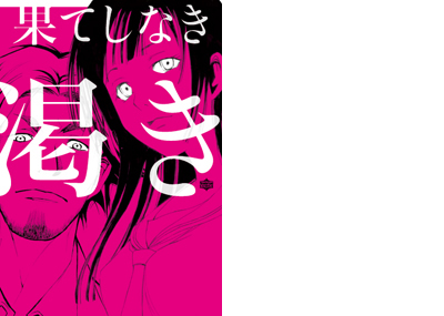 果てしなき渇き Arten Blog 果てしなき渇き Arten Blog