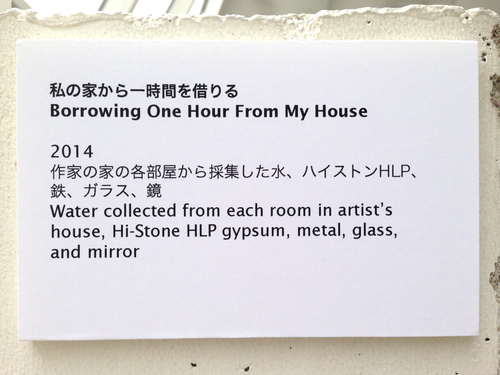 石井歩美 What Goes Around Comes Around _b0151262_1472382.jpg