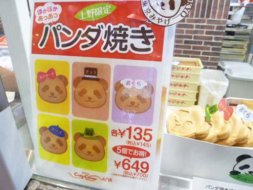 銀座コージーコーナー 上野公園ルエノ店_c0152767_2131331.jpg