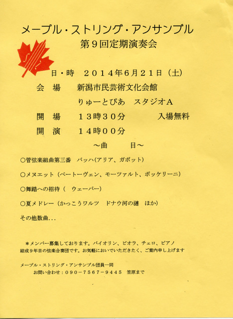 この週末は。6月20~22日。_e0046190_1748968.jpg