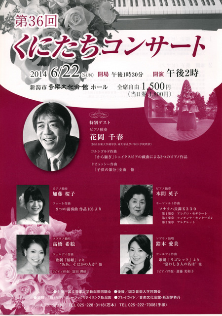 この週末は。6月20~22日。_e0046190_17531089.jpg