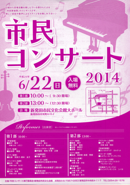 この週末は。6月20~22日。_e0046190_17583753.jpg