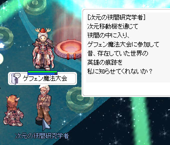 ゲフェン魔法大会初参戦！_f0149798_074579.jpg