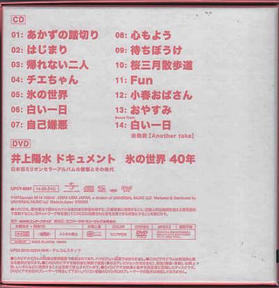 井上陽水 全作品シングル・アルバム 7_b0033699_13321133.jpg