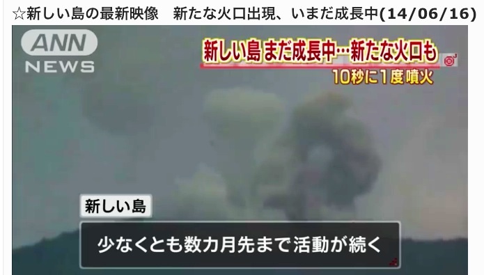 西ノ島は更に火口が一つ増え4つになり、ますます活性化しています！_b0301400_23591818.jpg