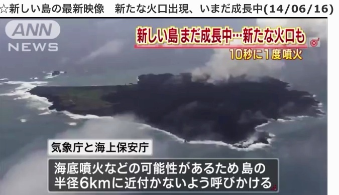 西ノ島は更に火口が一つ増え4つになり、ますます活性化しています！_b0301400_23592738.jpg