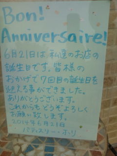 ありがとうございます。_c0184427_11413284.jpg