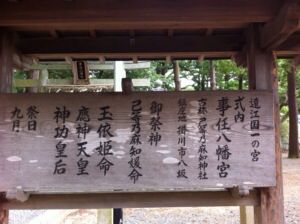 140621 願いが叶う神社へ遠足_f0164842_22531712.jpg