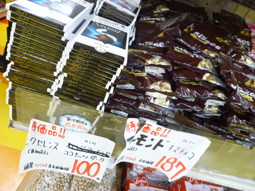 【上野情報】二木の菓子_c0152767_21371724.jpg