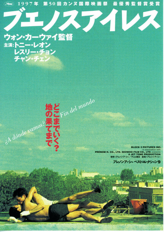 ブエノスアイレス シネマの世界＜第368話＞ : 心の時空