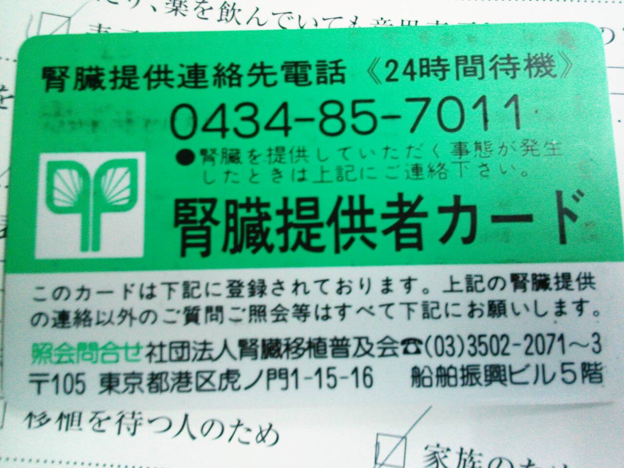 市民公開講座 補助人工心臓と心臓移植 _a0163623_23131043.jpg