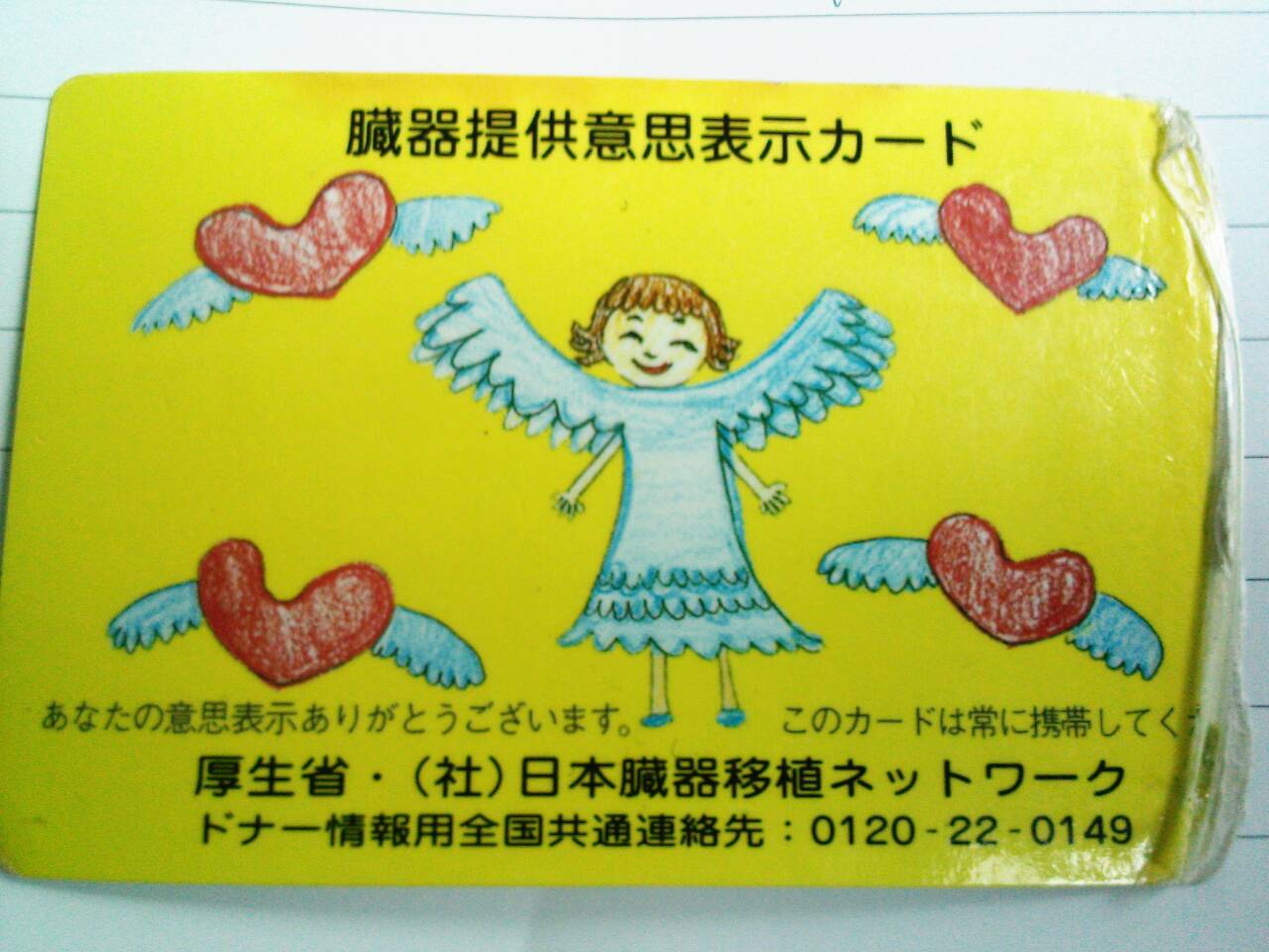 市民公開講座 補助人工心臓と心臓移植 _a0163623_23132554.jpg