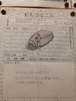 この生協の一言カード楽しいです Blog Of Y S
