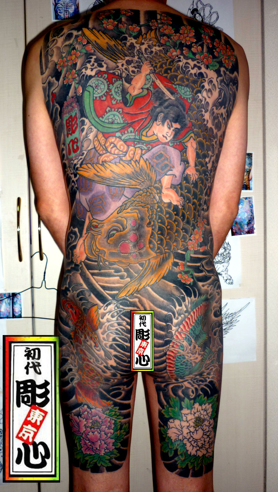 鬼若丸 完成 刺青処 東京 初代彫心 鬼若丸 完成 刺青処 東京 初代彫心