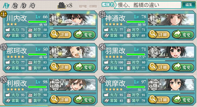 bob艦隊【艦これ】_e0117951_00392628.png