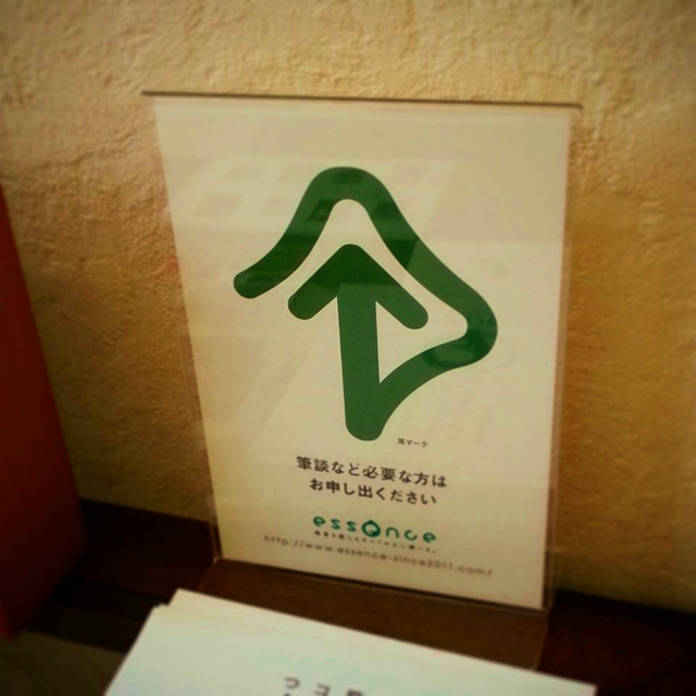 障害がある皆さまへのお願い_a0277483_8131016.jpg