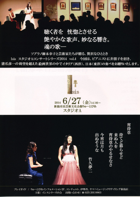 6月30日のベルガルモinジャズフラッシュ。曲目決定!!_e0046190_1132018.jpg