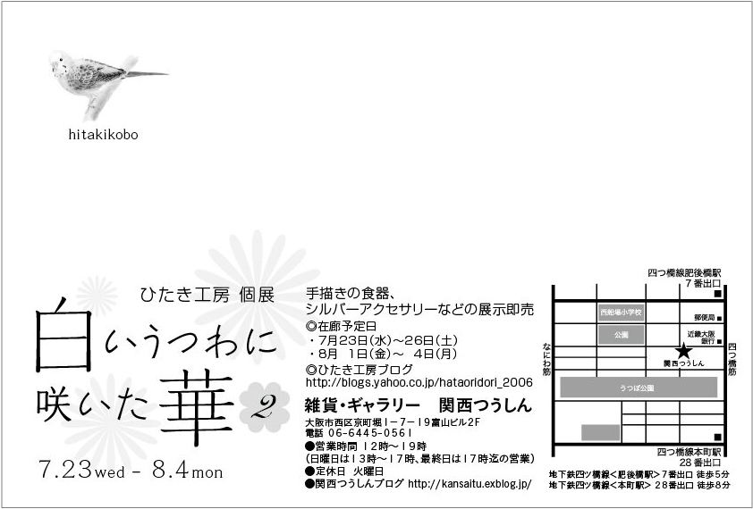 個展終了致しました。６月２４日～７月１日は臨時休業_d0322493_23234292.jpg