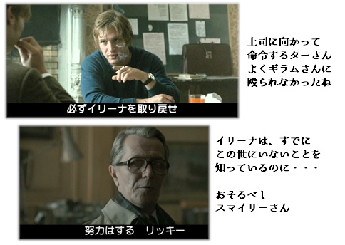 映画 裏切りのサーカス ギラムさん中心で カメがウサギにドンブリ勝負