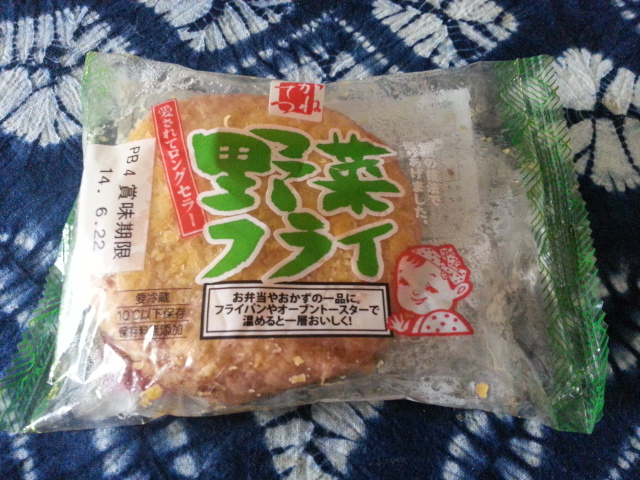 カネテツデリカフーズ 野菜フライ_b0042308_23112561.jpg