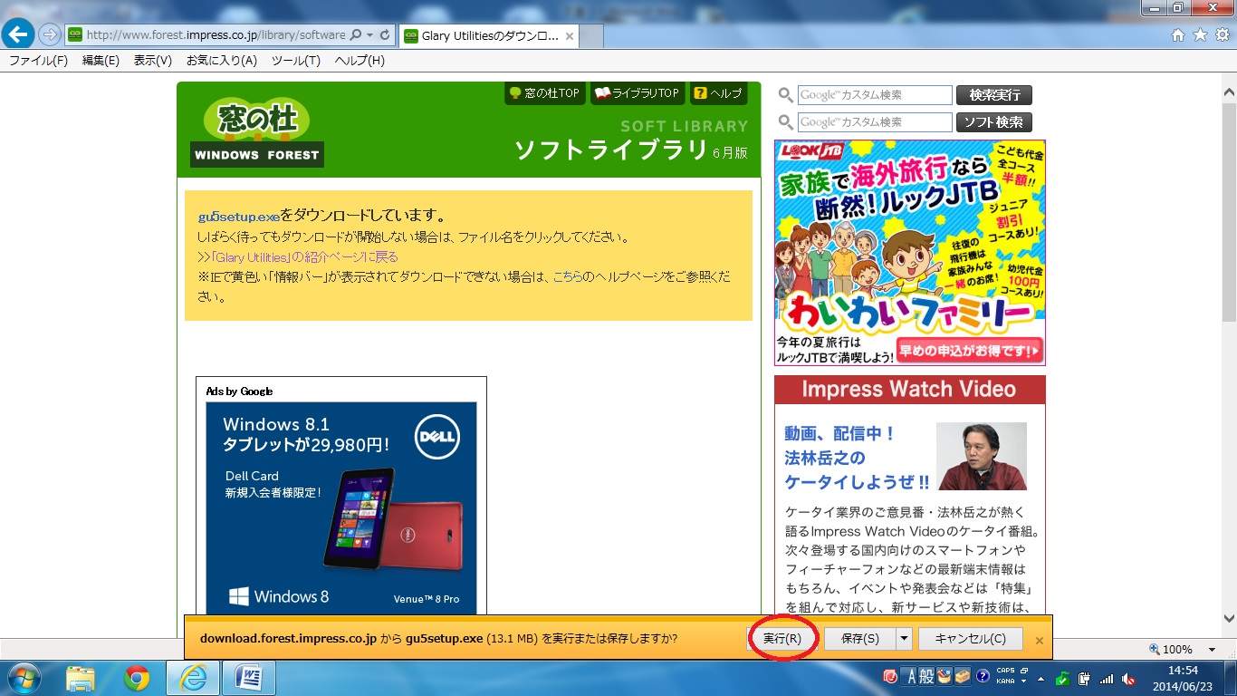 メンテナンスソフトglary Utilities ダウンロード ブロ友パソコン相談室 メンテナンスソフトglary Utilities ダウンロード ブロ友パソコン相談室
