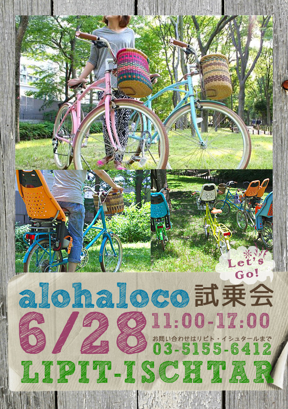 限定100台!! BRUNO 700c tour 夏旅スペシャルモデル登場!! ブルーノ おしゃれ ロード_b0212032_21412379.jpg