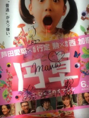 円卓 こっこ ひと夏のイマジン My Favorite Things