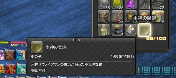 六枚翼の日記帳 六枚翼の日記帳