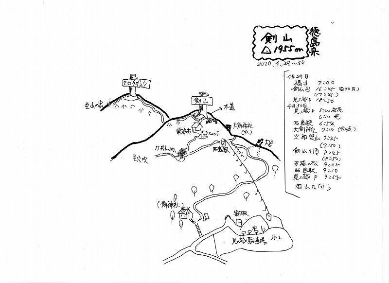 深田さんが選んだ百名山の絵地図（Ｎｏ.１)_b0234354_11235419.jpg