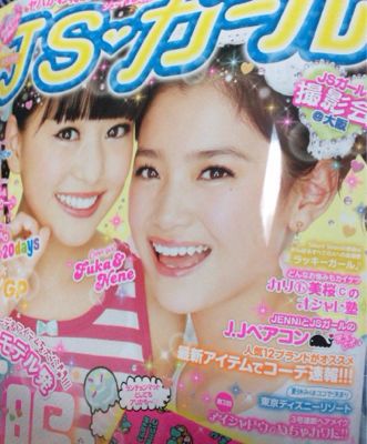 Jsガール小学生モデル雑誌と 人気があるのはすらりとした息子 どこでも嫌がらない息子 Leaf Jsガール小学生モデル雑誌と 人気があるのはすらりとした息子 どこでも嫌がらない息子 Leaf