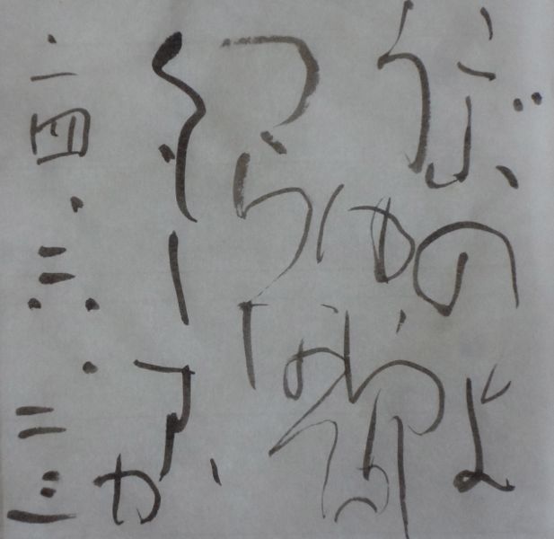 朝歌6月23日_c0169176_08400510.jpg