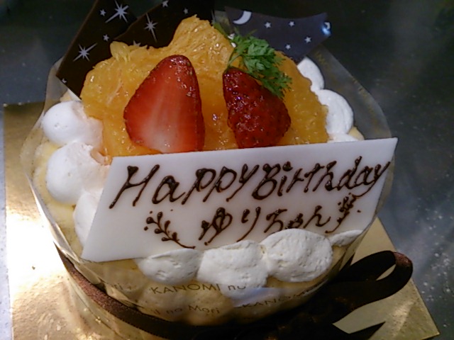 『ユリちゃんの誕生日』_a0075684_0373141.jpg