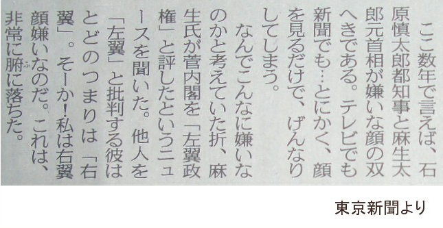 東京新聞と聞いてこれを思い出したw_e0241684_1335589.png