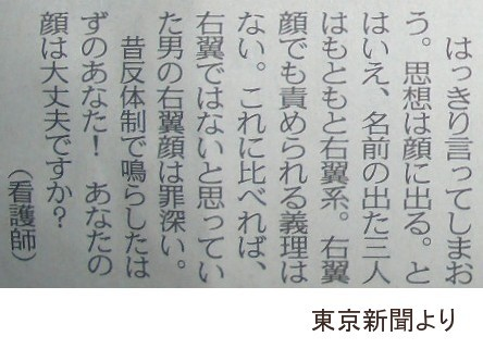 東京新聞と聞いてこれを思い出したw_e0241684_1352480.png