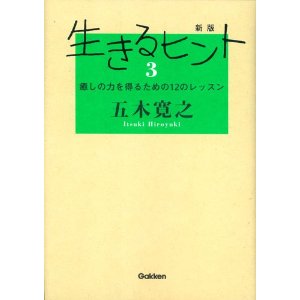 ーー生きるヒント!--_d0060693_18314913.jpg
