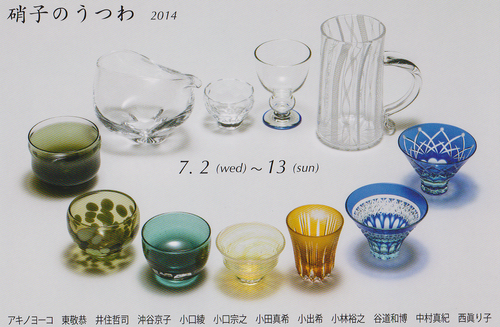 京都 グループ展のお知らせ_c0212902_17434797.png