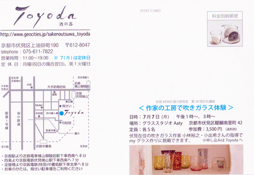 京都 グループ展のお知らせ_c0212902_17474868.png