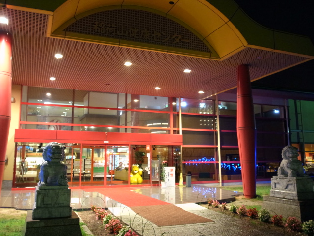 稲荷山健康センター@岡山市北区高松稲荷_f0197703_10341314.jpg