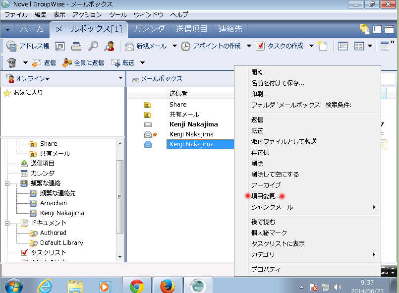 GroupWise これは使えるTips_a0056607_0444244.jpg