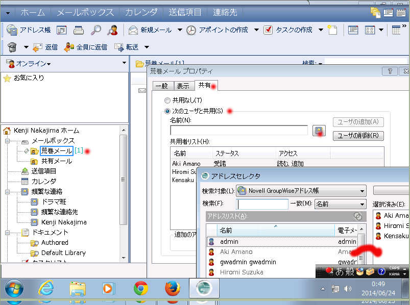 GroupWise これは使えるTips_a0056607_050933.jpg