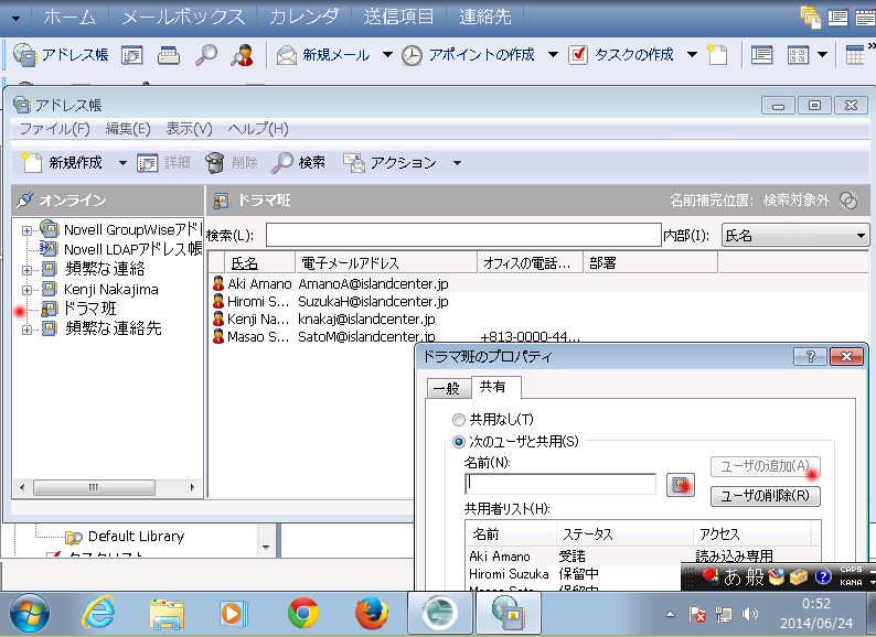 GroupWise これは使えるTips_a0056607_0542993.jpg
