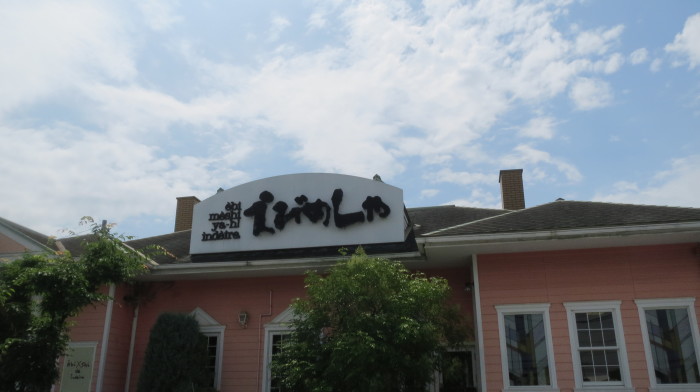 岡山b級グルメの決定版 えびめし を えびめしや 倉敷笹沖店 で食す タカシの流浪記