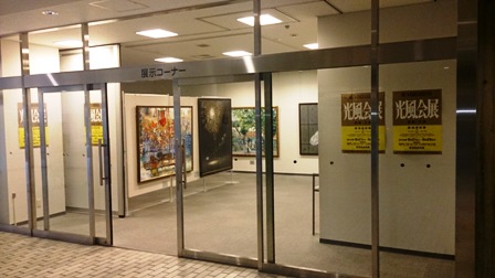 作業日誌(第100回光風会新潟展陳列作業)_c0251346_13503970.jpg