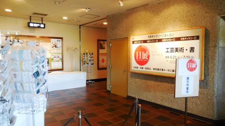 作業日誌(第45回日展福岡展陳列作業)_c0251346_1411318.jpg
