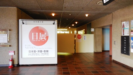 作業日誌(第45回日展福岡展陳列作業)_c0251346_1494896.jpg