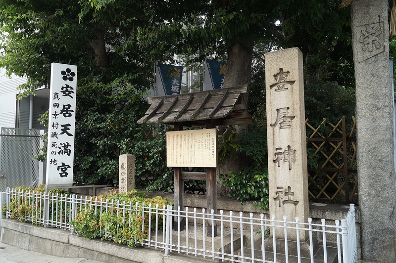 真田幸村像と猫　＠大阪・天王寺　安居天満宮_b0063958_2013757.jpg