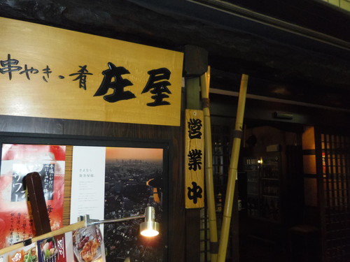 今夕は、矢島正雄氏に会い、直談判・・・。_c0198869_21523893.jpg