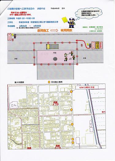 カラー舗装工事が行われますので通行にご注意ください。_d0261484_1743949.jpg