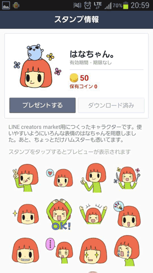 LINE creators market でスタンプ販売してます。_d0138898_18494717.gif