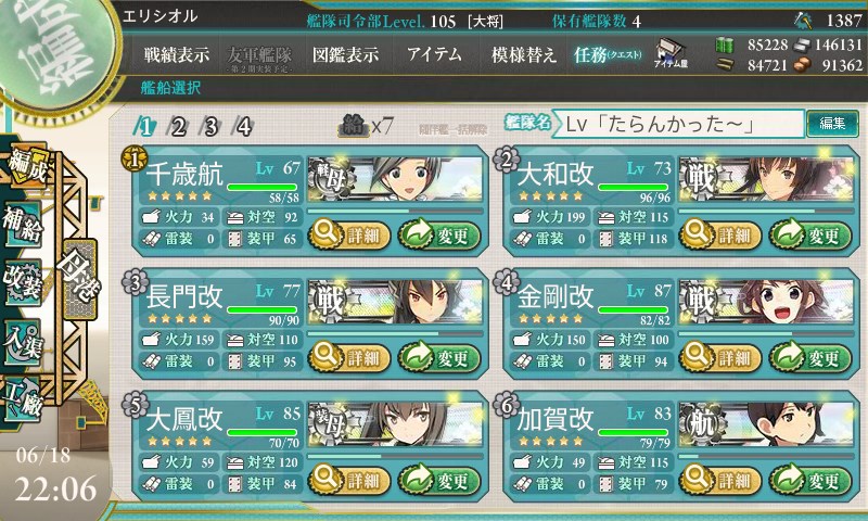 艦これ「5-5」私的攻略メモ_f0074219_20401680.jpg